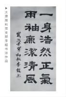 12.太原高科黨支部李超書法作品(1)